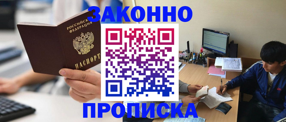 временная регистрация надежно в Балашове