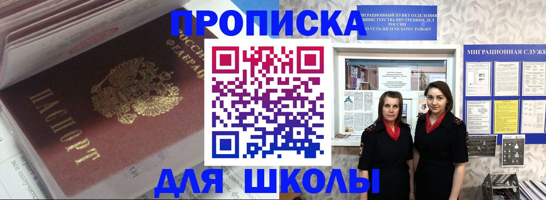 временная регистрация в квартире в Балашове